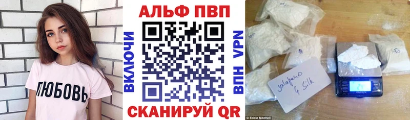 наркошоп Арамиль Alpha PVP Crystall