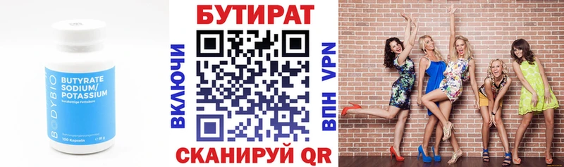БУТИРАТ GHB  Арамиль 