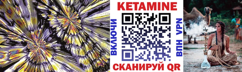 КЕТАМИН VHQ  Арамиль 