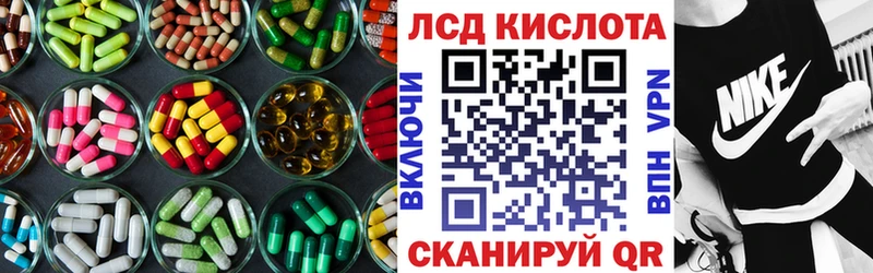 ЛСД экстази кислота  Арамиль 